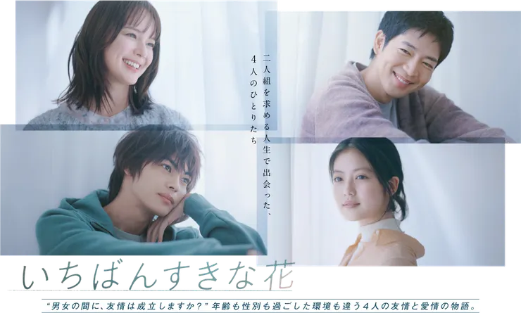 Image from｜フジテレビ