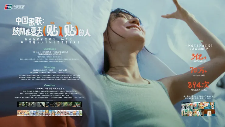 圖片來源：數英網