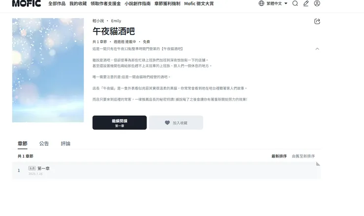 vocus｜新世代的創作平台