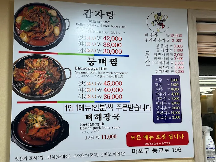 二代祖馬鈴薯排骨湯菜單_2024.03.23