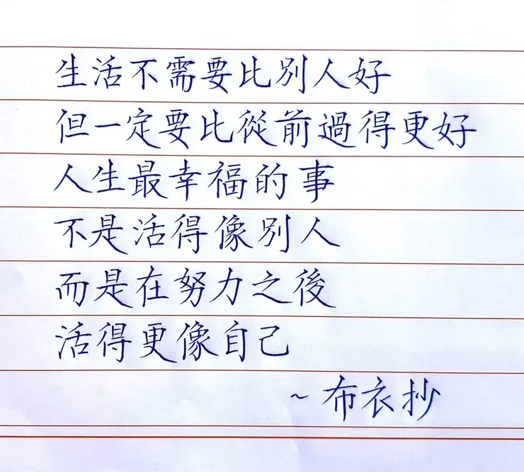 圖片摘自網路，原作應為筆博士鄭文彬老師