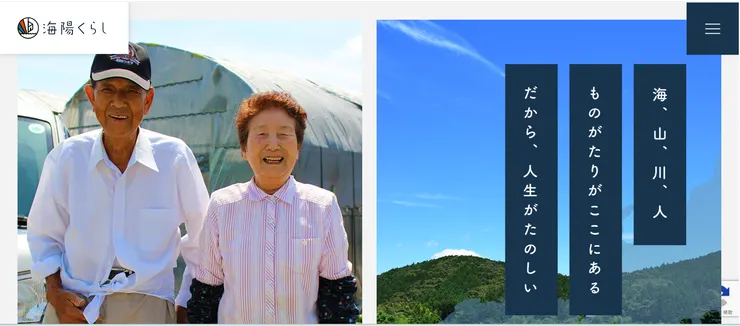 圖片來源：海陽町官網