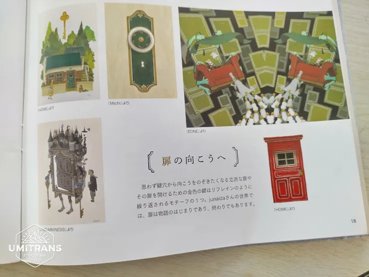 出自「EDEN」、「Michi」、「Home」、「undarkness」