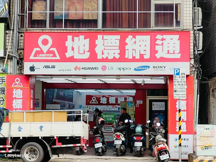 地標網通桃園八德店