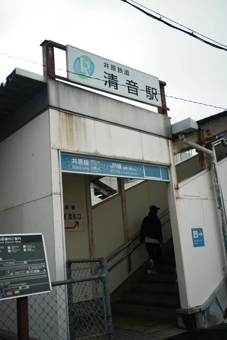 井原鐵道清音站入口