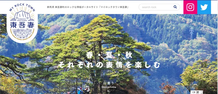 圖片來源：東吾妻町官網