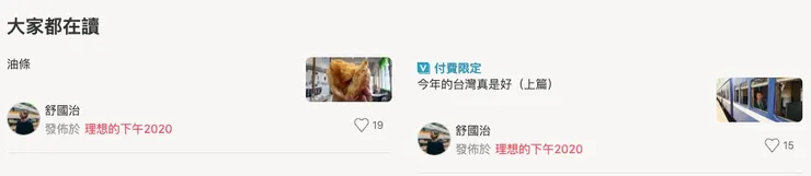 vocus|新世代的創作平台