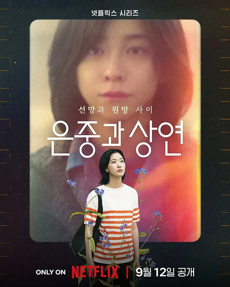 Netflix 妳和其餘的一切