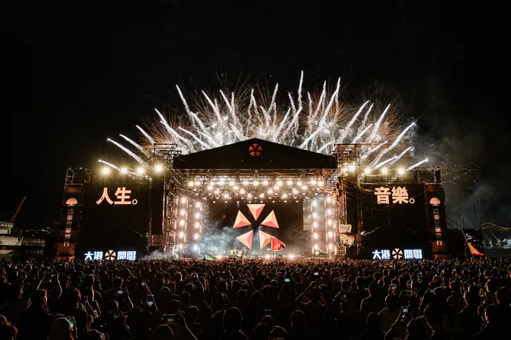 大港開唱第一天畫下完美句點