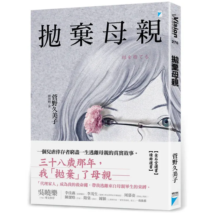 圖片來源：金石堂