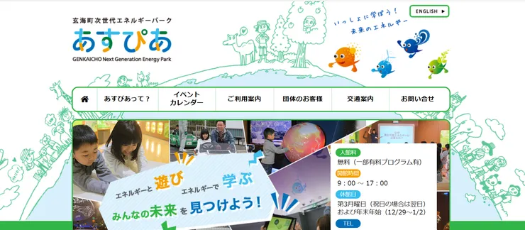 圖片來源：玄海町官網