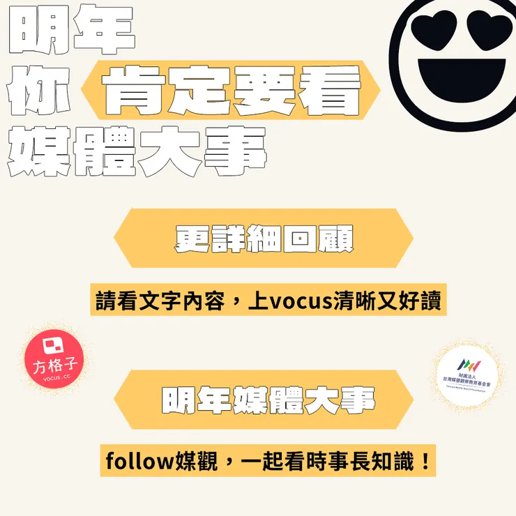 vocus｜新世代的創作平台