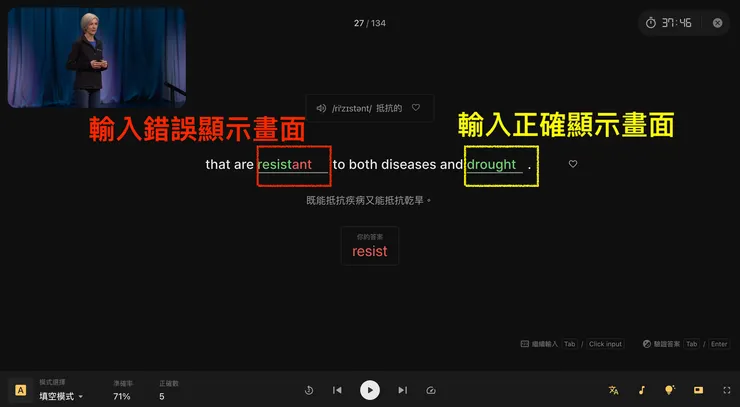 04 觀看YouTube影片|③ 練習模式|➜ 填空模式
