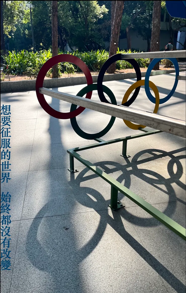 圖YHCC@2025攝影練習.五感之觸覺