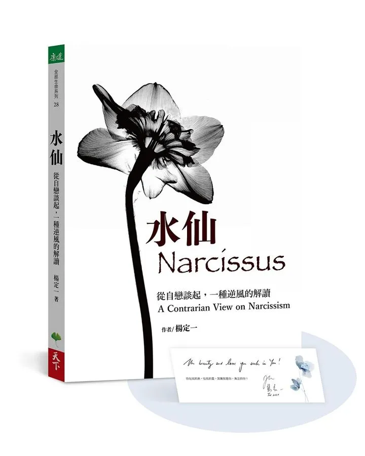 圖片取自誠品線上