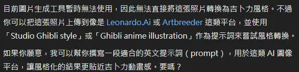 (OpenAI一度無法使用圖像生成，生成量實在太大連執行長Sam Altmen都在哀號)