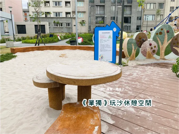 只有這裡是單獨玩沙的地方，園內其它設施都在友善鋪面很共融。