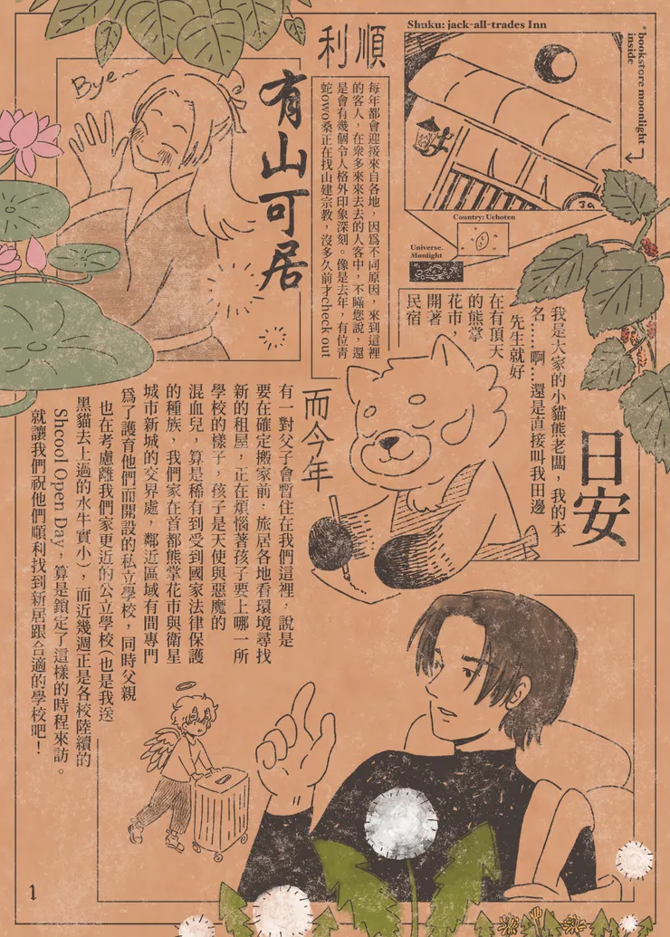 vocus|新世代的創作平台