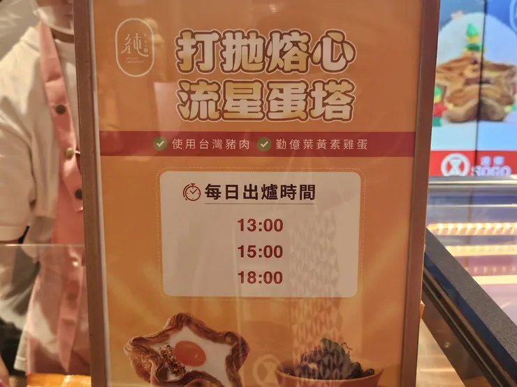 出爐時間也給大家附上~