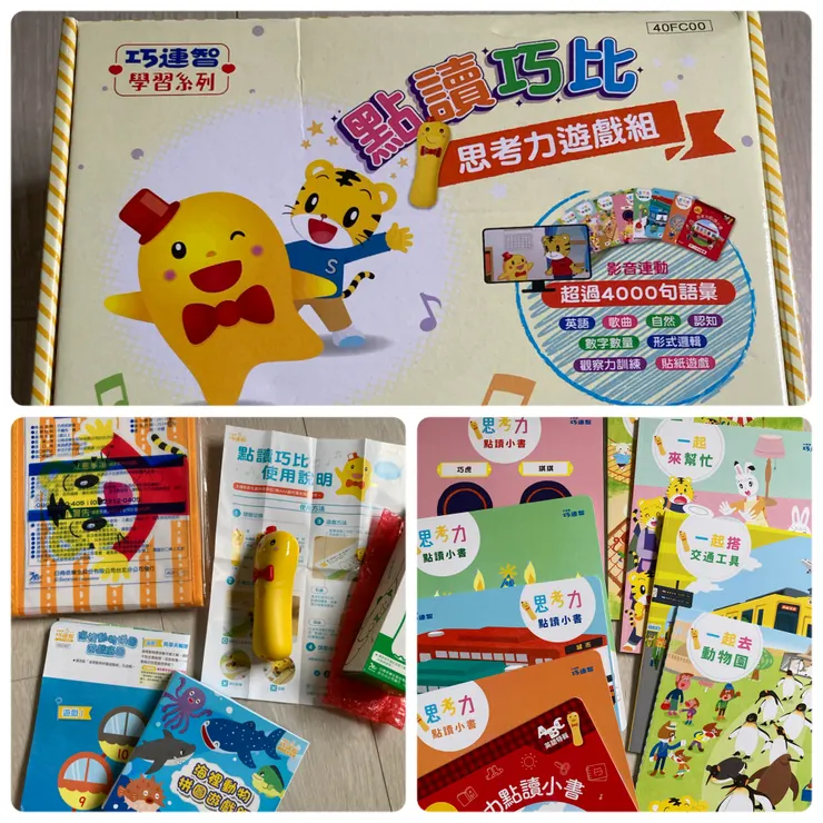 巧連智巧比點讀筆