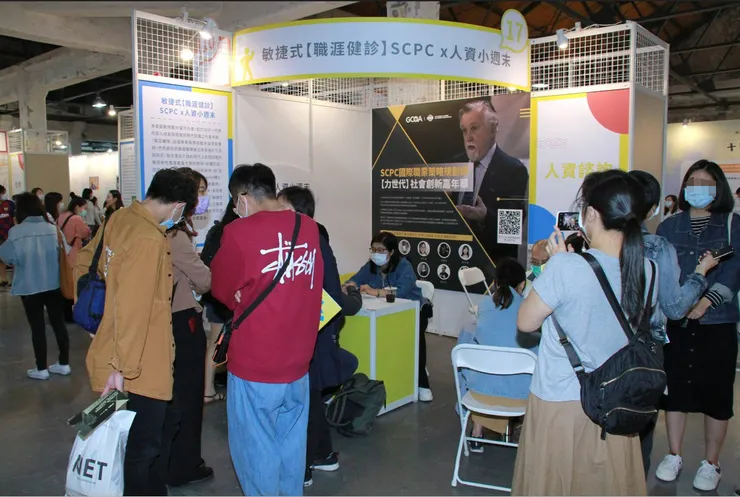 2020年SCPCx人資小週末x聯合報願景工程 公益諮詢現場排隊盛況-活動共計服務120位社企青年