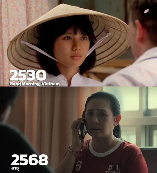 “ขอบสหนัง”臉書頁面，2025年12月9日。