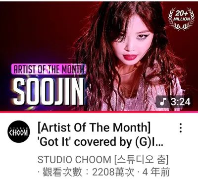 Marian Hill - Got It (SOOJIN)