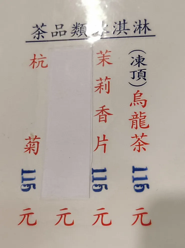 雪王茶品類冰淇淋