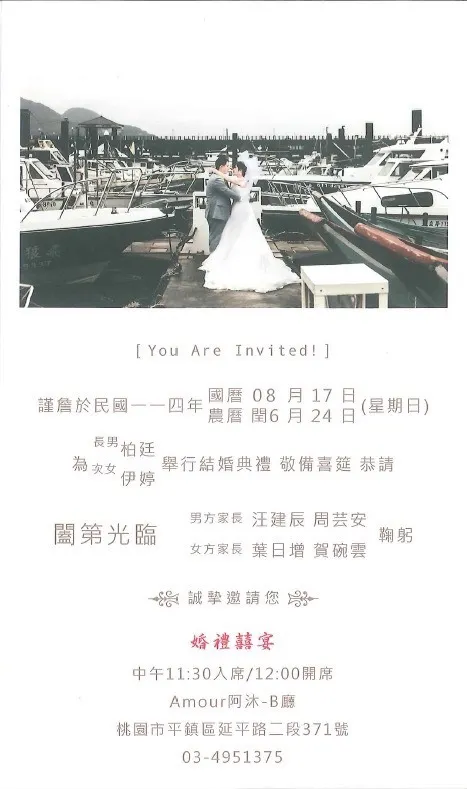 外甥女結婚請客啦！