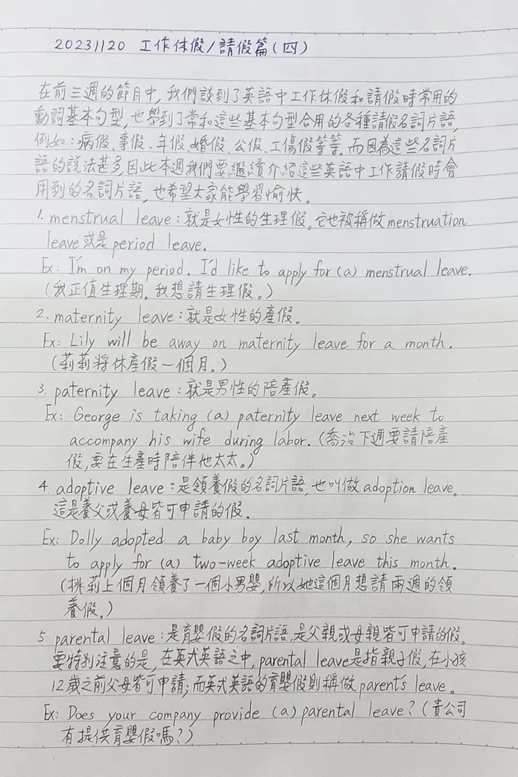 在繁忙的生活中，用簡短時間與您分享英語世界大小事。