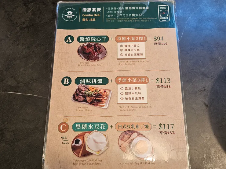 有很多組合,下次我想吃B滷味組合 >#<