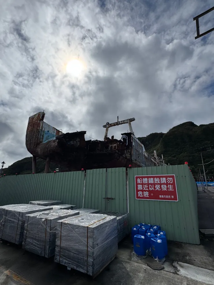 船體鏽蝕請勿靠近以免發生危險
