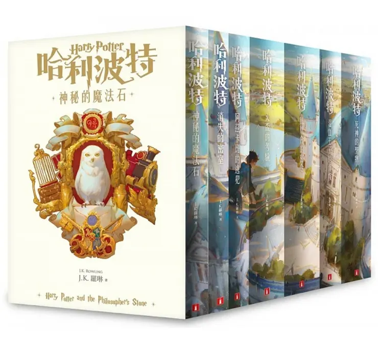 來源：博客來（哈利波特1-7【繁體中文版20週年紀念】 (7冊合售)）
