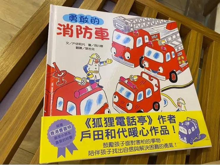 兒子迷戀消防車和警車🚓（崇拜）