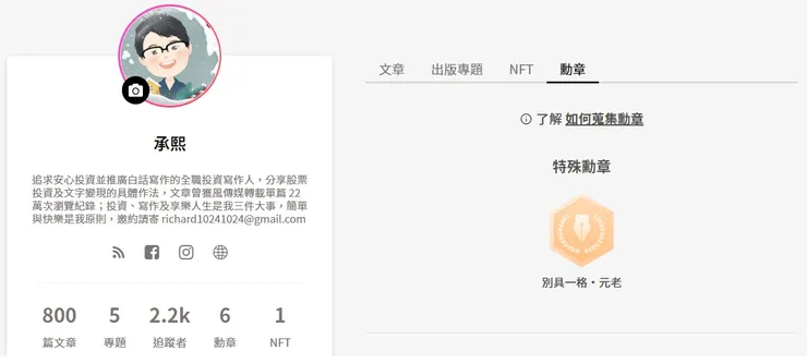vocus|新世代的創作平台