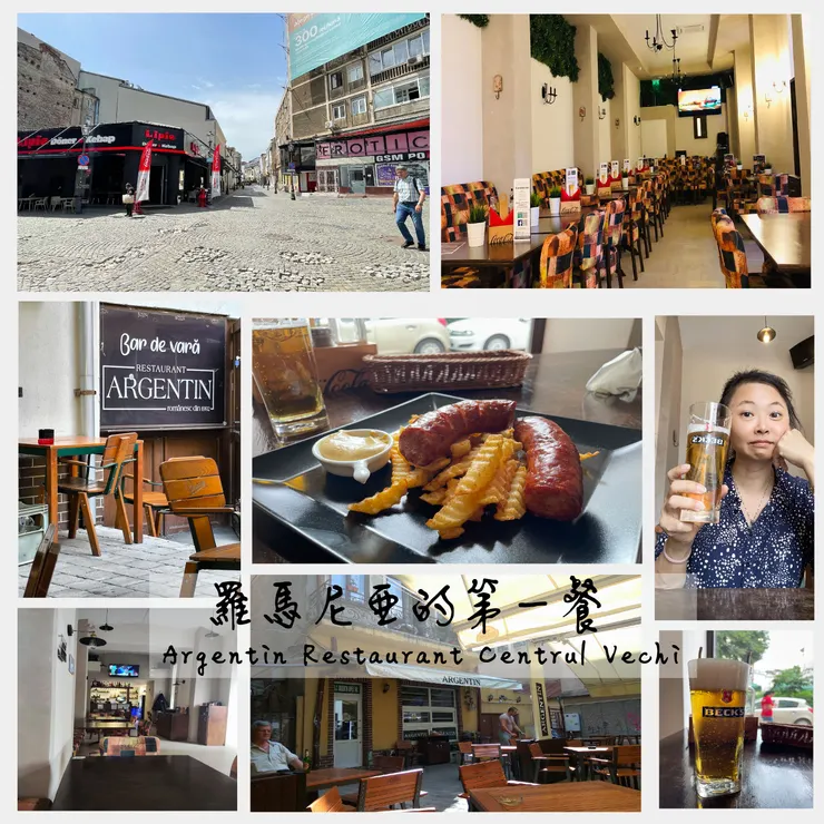 Argentin Restaurant Centrul Vechi ( 餐廳官網 )