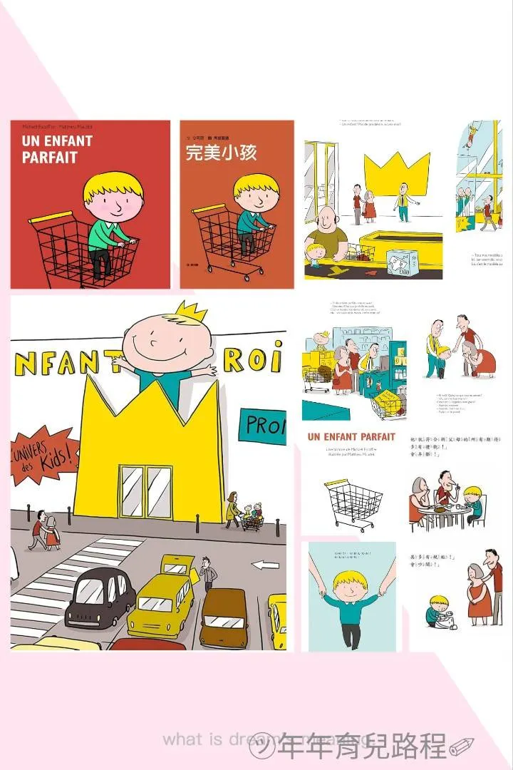 米歇爾．艾可菲(Michaël Escoffier)-完美小孩(Un enfant parfait)