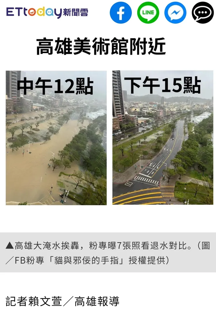 部分地區水退去