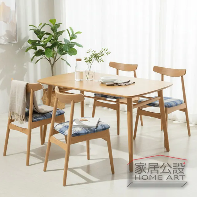 實木餐桌 實木餐椅 搭配組