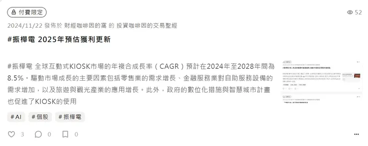 vocus｜新世代的創作平台