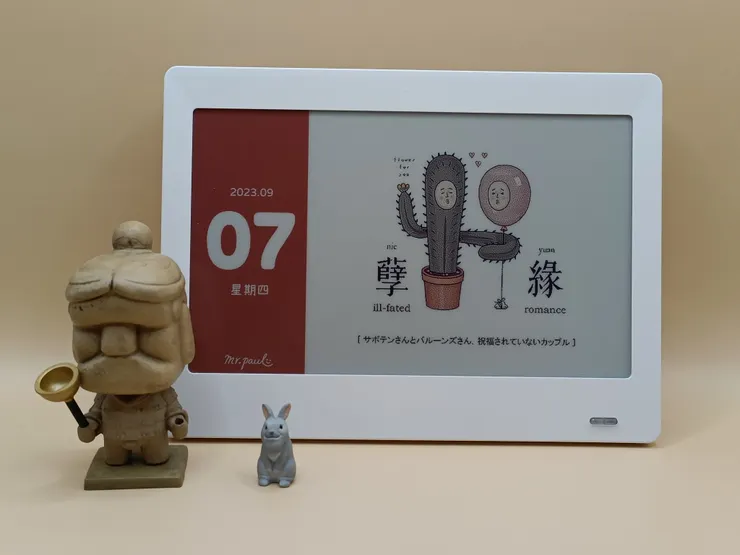 來源：ULANI 永恆曆 (公仔自備)