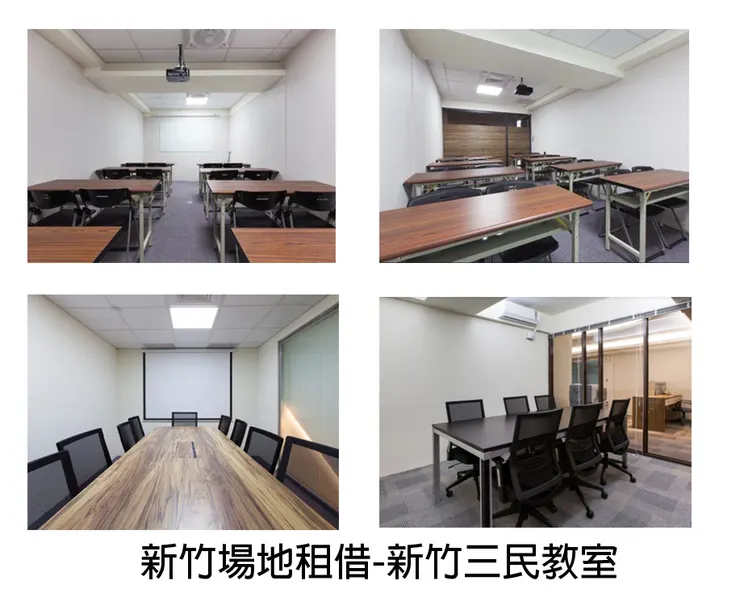 新竹場地租借_新竹三民教室