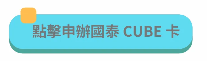 日常購買，選這張最無腦刷