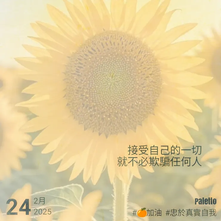 【桔言桔語・每天送給自己一句話】