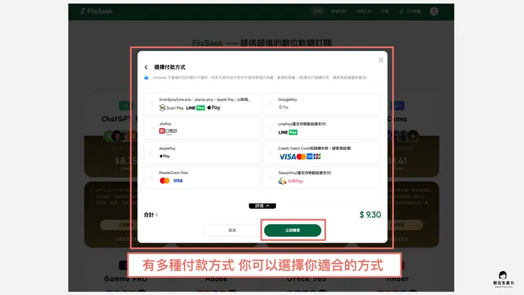 02 實測分享｜② 訂閱 ChatGPT Plus｜