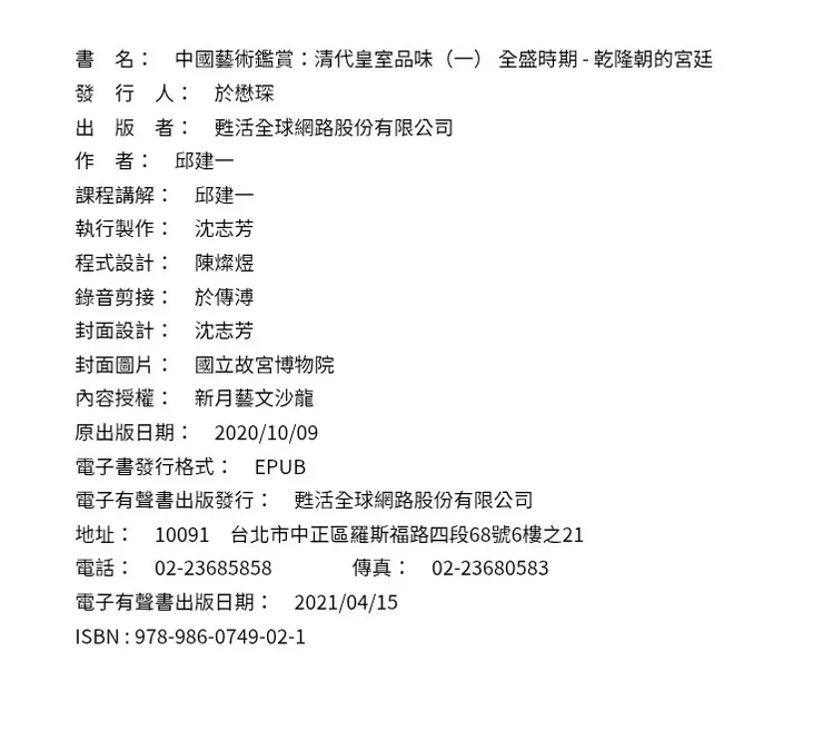 vocus|新世代的創作平台