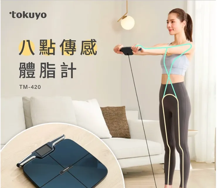 tokuyo 八點傳感藍牙智慧體脂計 TM-420