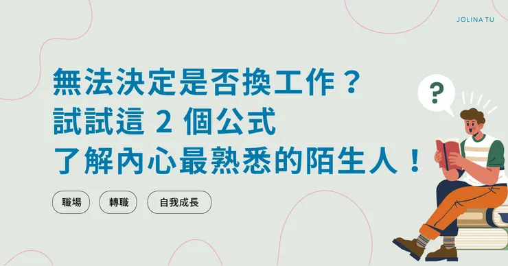 5分鐘了解第一個公式