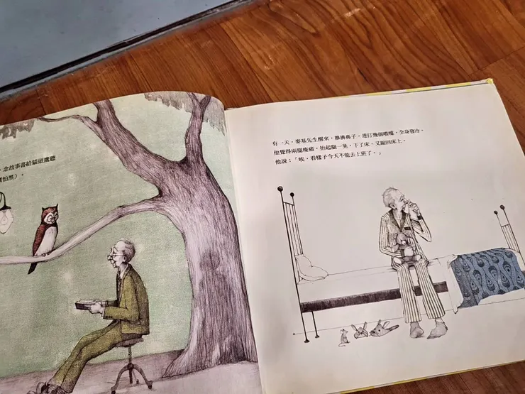 《麥基先生請假的那一天》