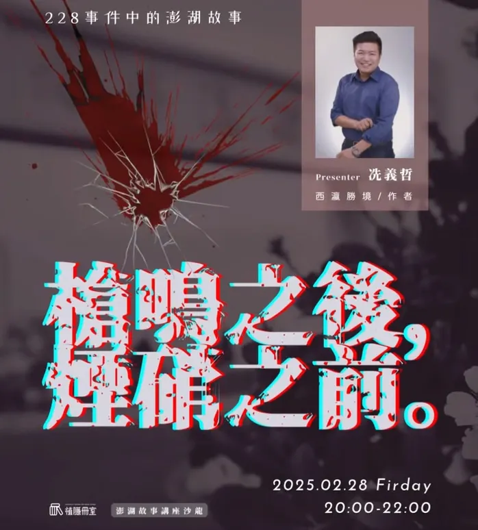 植隱冊室－活動宣傳